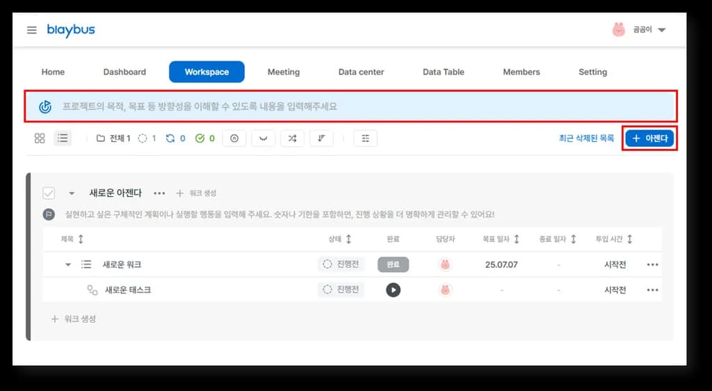 프로젝트 계획하기