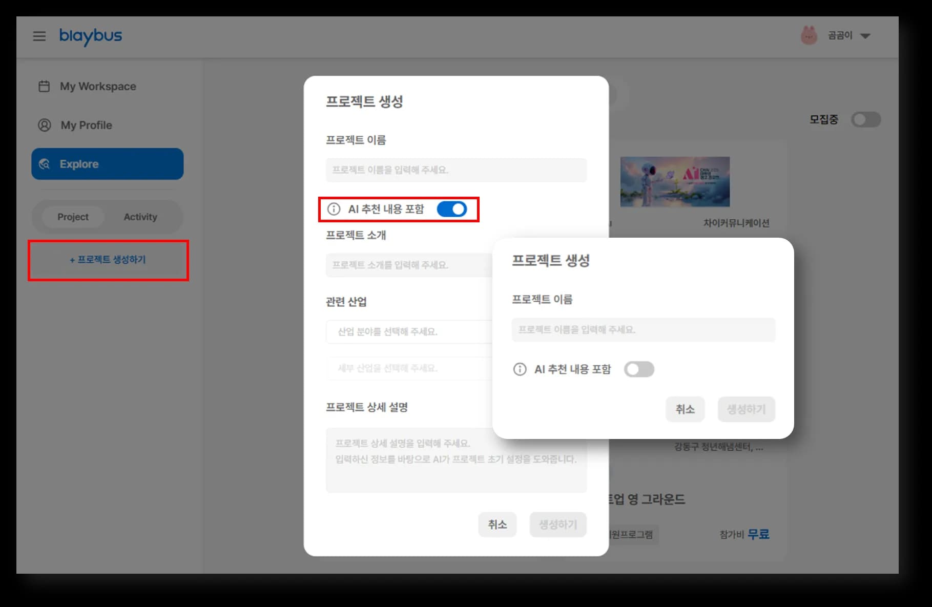프로젝트 세팅하기